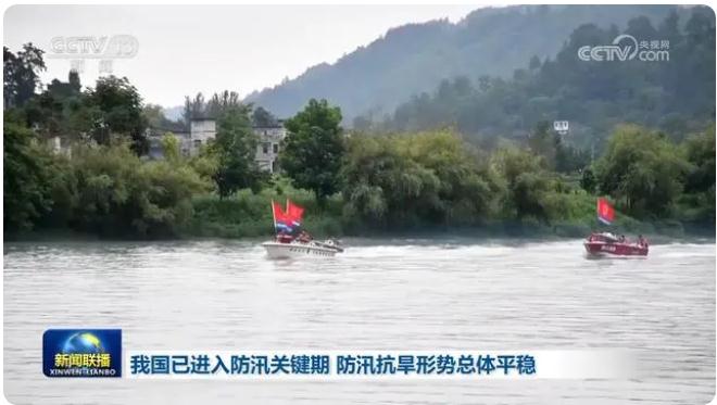 我國已進入防汛關鍵期，防汛抗旱形勢總體平穩(wěn)